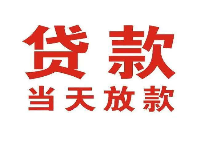 嘉兴上海非本人车抵押贷款|嘉兴上海个人贷款|嘉兴上海正规私人放款